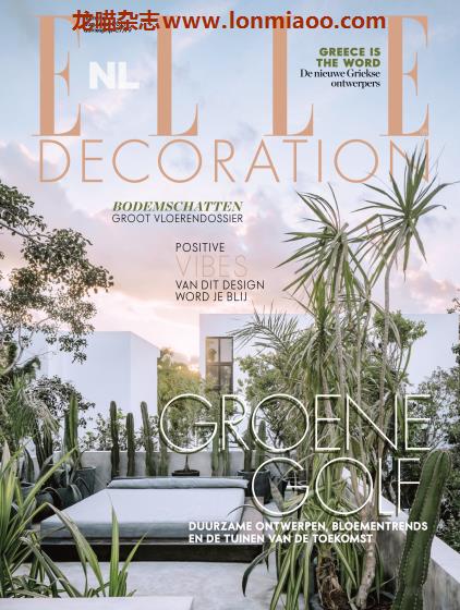 [荷兰版]Elle Decoration 时尚家居装修装饰杂志 2021年 Nr.3 8-9月刊